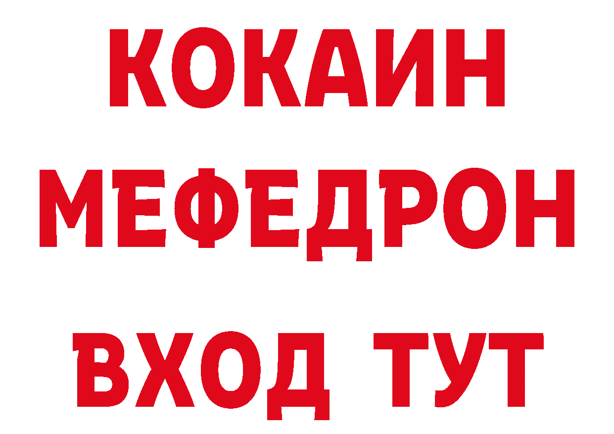 ГАШ гарик ССЫЛКА сайты даркнета блэк спрут Благовещенск