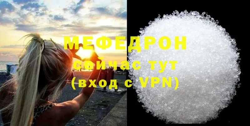 МЕФ mephedrone  Благовещенск 